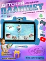 Детский планшет Atouch K 99 6/128 GB Android 11, Синий