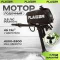 Лодочный мотор бензиновый двухтактный Flaizer FZ3.5HS 3.5 л. с. подвесной для надувной гребной лодки ПВХ