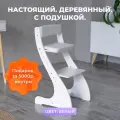 Растущий стул детский Klikkin белый и подушки Платина