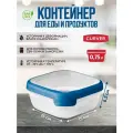 Контейнер для СВЧ, для хранения продуктов, для еды Curver GRAND CHEF 0,75 литра