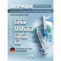 Шприц 10мл. Двухкомпонентный SFM, Германия однораз. стер. с иглой 0,80 х 40 - 21G x 1 1/2 ( блистер)