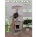 Когтеточка для кошек с домиком Етк Зоо Кошачья крепость 122, 122 х 52 х 40 см, ковролин, когтеточка джут