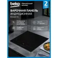 Индукционная поверхность Beko BOI 6422 YS, 4 конфорки, черная