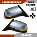 Зеркала с обогревом и электроприводом для автомобилей LADA Priora. Цвет Альтаир.