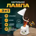 Лампа настольная REXANT с органайзером для офиса и дома, для работы и учебы, сенсорное включение, режим ночника