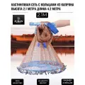 Сеть кастинговая 2.1 метра ширина 4. метров капрон