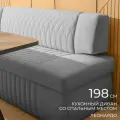 Кухонный раскладной диван Леонардо 198х64х83 см. Велюр - Мелисса 34, прямой диван со спальным местом. Серый