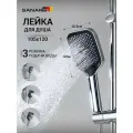 Лейка для душа, Sanartec, 3 режима, с антиизвестковым покрытием, ABS-пластик