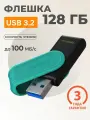 Флешка USB 128 ГБ Kingston Data Traveler Exodia S USB 3.2 gen.1 (DTXS/128GB)
