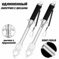 Рыболовный липгрип удлиненный с весами (захват для рыбы) 41 см