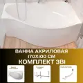 Ванна акриловая 170х100 см GRACIA комплект 3в1: Ванна правосторонняя, металлическая рама, слив-перелив 01гр1710пкс2+