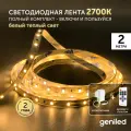 Комплект светодиодная лента белая 2 метра подсветка на кухню с пультом 5 вт/м яркая с блоком питания