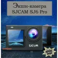 Экшн камера SJCam SJ6 Pro черная с креплением, цифровым стабилизатором, водонепроницаемая 4K Ultra HD