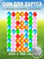 Детская игра, игра для праздника Попади в цель