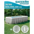 Бассейн INTEX 26788 PRISM FRAME RECTANGULAR 400x200x100см (фильтр-насос 2006л/ч, лестница)