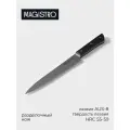 Нож кухонный разделочный Magistro Hinshitsu, нержавеющая сталь, 20.3 см, чёрный