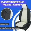 Авточехлы на Ford Kuga 2 2012-2019. Чехлы для Форд Куга 2 2012 2013 2014 2015 2016 2017 2018 2019.