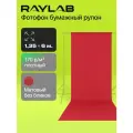 Фотофон бумажный рулон для фотосессии 001 Dark Red-1.35х6