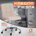 Кресло компьютерное офисное TetChair FIESTA, флок, бежевый
