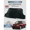 Коврик багажника пластиковый для Suzuki Grand Vitara 5 dr.(2005-2016)/Сузуки Гранд Витара SRTK/сртк