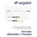 Пигтейл-переходник (SMA-Male - F-Female) для антенн и модема