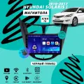 Магнитола Hyundai Solaris 1 (2010-2017) 4Гб+64Гб/черный глянец/Android/Carplay/кулер/Wi-Fi/Bluetooth