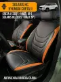 Авточехлы Hyundai Creta 2 / Solaris HC 2022-н. в.