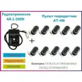 Радиоприемник внешний для ворот и шлагбаумов AR-1-500N + 10 Пультов AT-4N