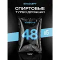 Спиртовые турбо дрожжи Bragoff 48 Universal, 5шт