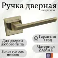 Ручка Punto (Пунто) раздельная дверная K. QL52. BLADE ABG-6 зеленая бронза