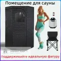 Сауна с душевой кабиной
