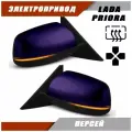 Зеркало для Приоры с электроприводом, электрообогревом, повторителем поворота Plazma, цвет Персей