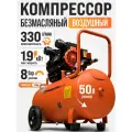 Компрессор поршневой воздушный безмасляный малошумный 50л ATMOSFERAAIR КБ-330/50, 330 л/мин, 1900 Вт, 50Гц, 8 бар