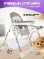 Стульчик для кормления шезлонг 2 в 1 на колесиках Tommy Bon appetit серый