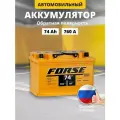 Аккумулятор FORSE 74 Ач 760А О/П 574112050