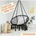 Подвесное кресло-качели плетеное - гамак 120х80Х60см, DC01, черное