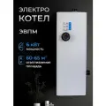 Электрический котел ЭВПМ (ЭВП) 6 кВт, 220В, на площадь 65 кв. метров. напольный/настенный