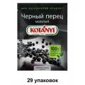 Kotanyi Приправа Перец черный молотый, 20 г, 29 уп