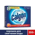 Порошок 2в1 для смягчения воды и предотвращения образования накипи 550г