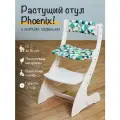 Растущий стул для детей Phoenix с 2 до 16 лет с мягким сиденьем
