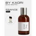Духи экстра, парфюм мужской, женский, унисекс BY KAORI FRANCE, 50 мл