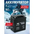Аккумулятор мотоциклетный 12v 7ah AGM для мопеда, скутера