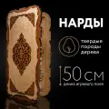Нарды деревянные Nardabar. Нарды лакированные Нарды настольные, классические, ручная работа, 50x50 см