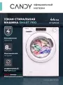 Стиральная машина узкая Candy SMART PRO INVERTER CSO44 286TWM-07, 8 кг