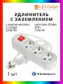 ElestarPro Удлинитель с/з 3 гнезда ПВС 3х1,0 16А 3,5кВт 3 метра с выключателем, белый