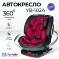 Автокресло детское ISOFIX Farfello YB102A группа 0+/1/2/3 (0-36 кг), бордовый