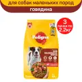 Сухой полнорационный корм PEDIGREE для взрослых собак маленьких пород, с говядиной, 3 шт по 2.2 кг