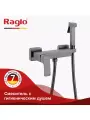 Смеситель с гигиеническим душем для биде Raglo R01.51.09 латунь, графит