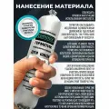 Клей-герметик для швов Cemmix 350 мл белый