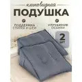 Подушка декоративная треугольная на диван, в машину для спины и шеи, набор 2 шт